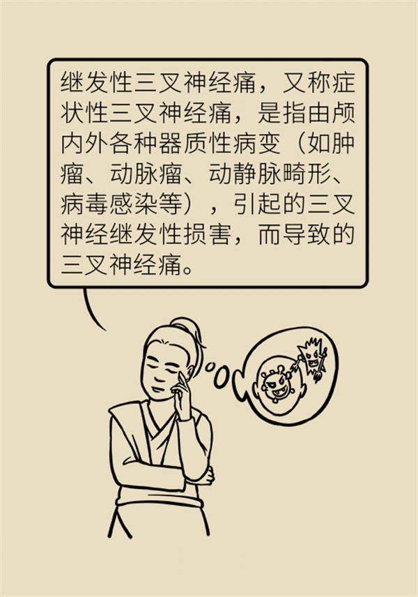 這種疼痛不是牙疼？緩解三叉神經(jīng)痛就用這兩招