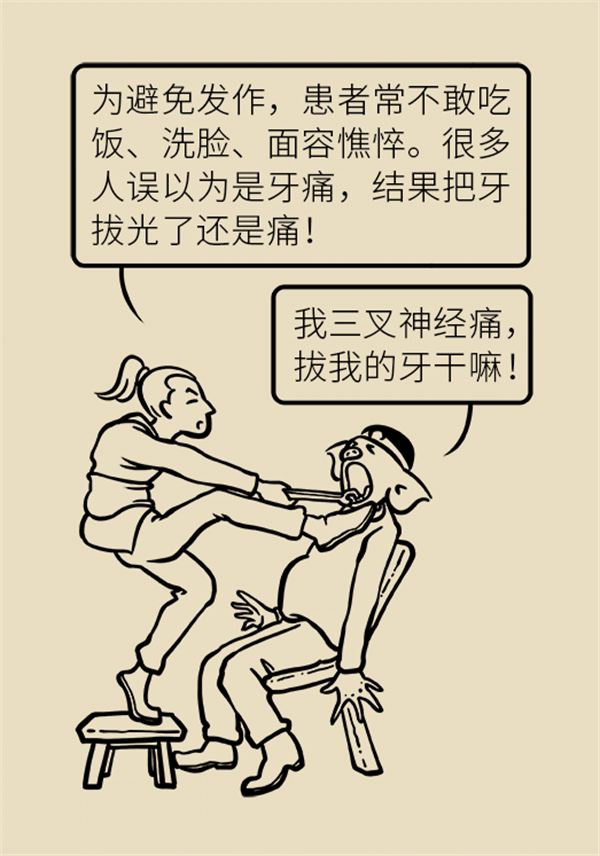 這種疼痛不是牙疼？緩解三叉神經(jīng)痛就用這兩招