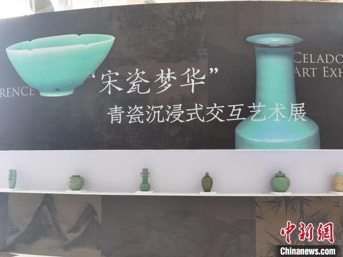 千年青瓷如何“活”起來？數(shù)字技術賦能青瓷藝術