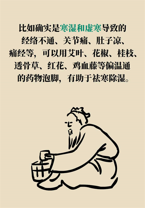 泡腳真能養(yǎng)生？專家：對癥才是關鍵
