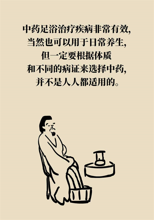 泡腳真能養(yǎng)生？專家：對癥才是關鍵
