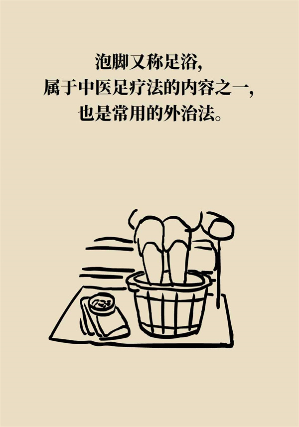 泡腳真能養(yǎng)生？專家：對癥才是關鍵