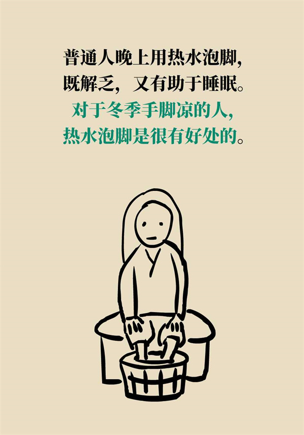 泡腳真能養(yǎng)生？專家：對癥才是關鍵