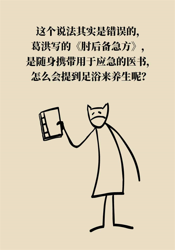 泡腳真能養(yǎng)生？專家：對癥才是關鍵