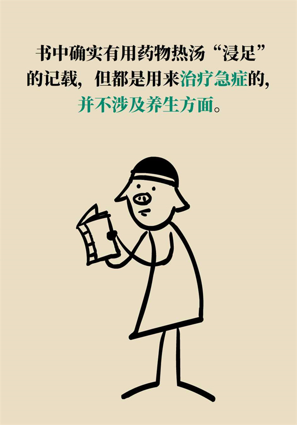 泡腳真能養(yǎng)生？專家：對癥才是關鍵