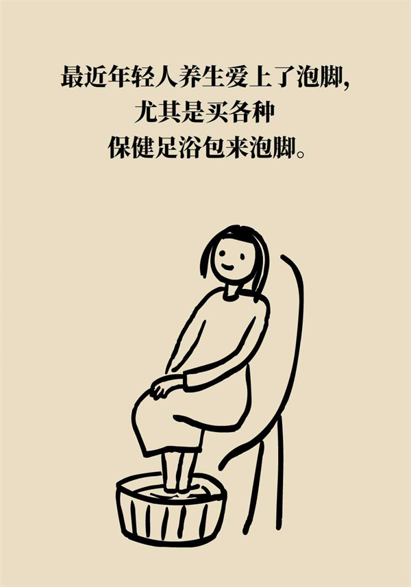 泡腳真能養(yǎng)生？專家：對癥才是關鍵