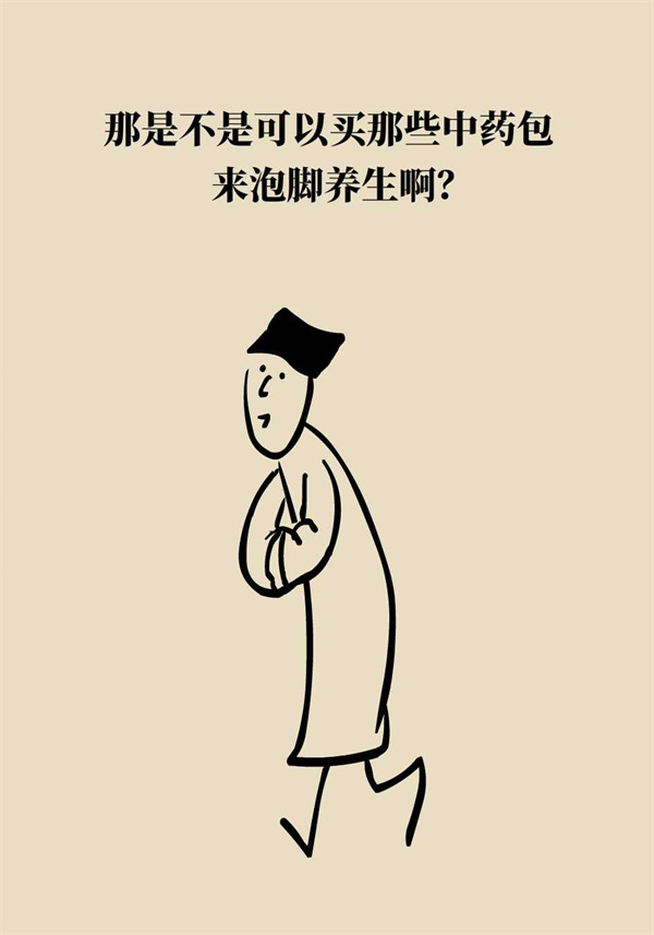 泡腳真能養(yǎng)生？專家：對癥才是關鍵