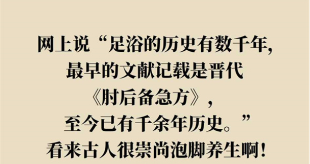泡腳真能養(yǎng)生？專家：對癥才是關鍵