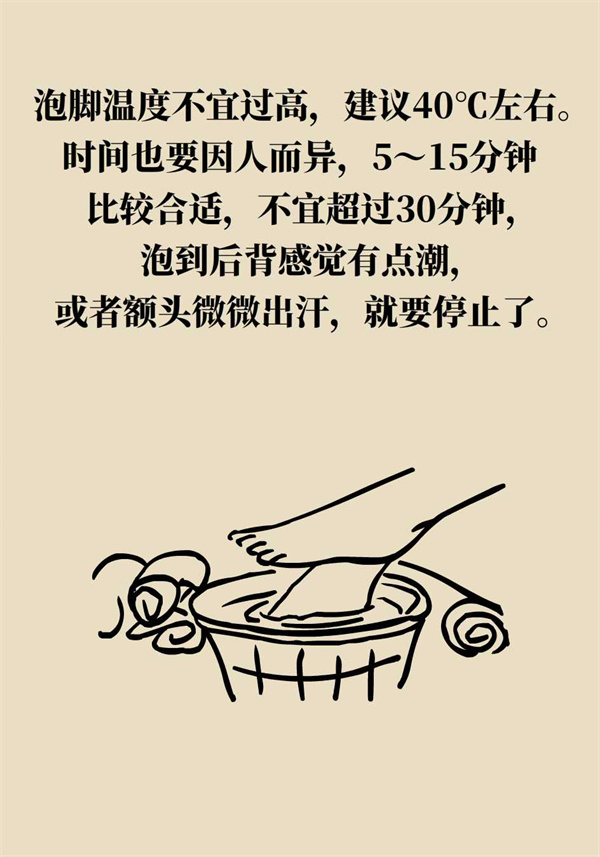 泡腳真能養(yǎng)生？專家：對癥才是關鍵