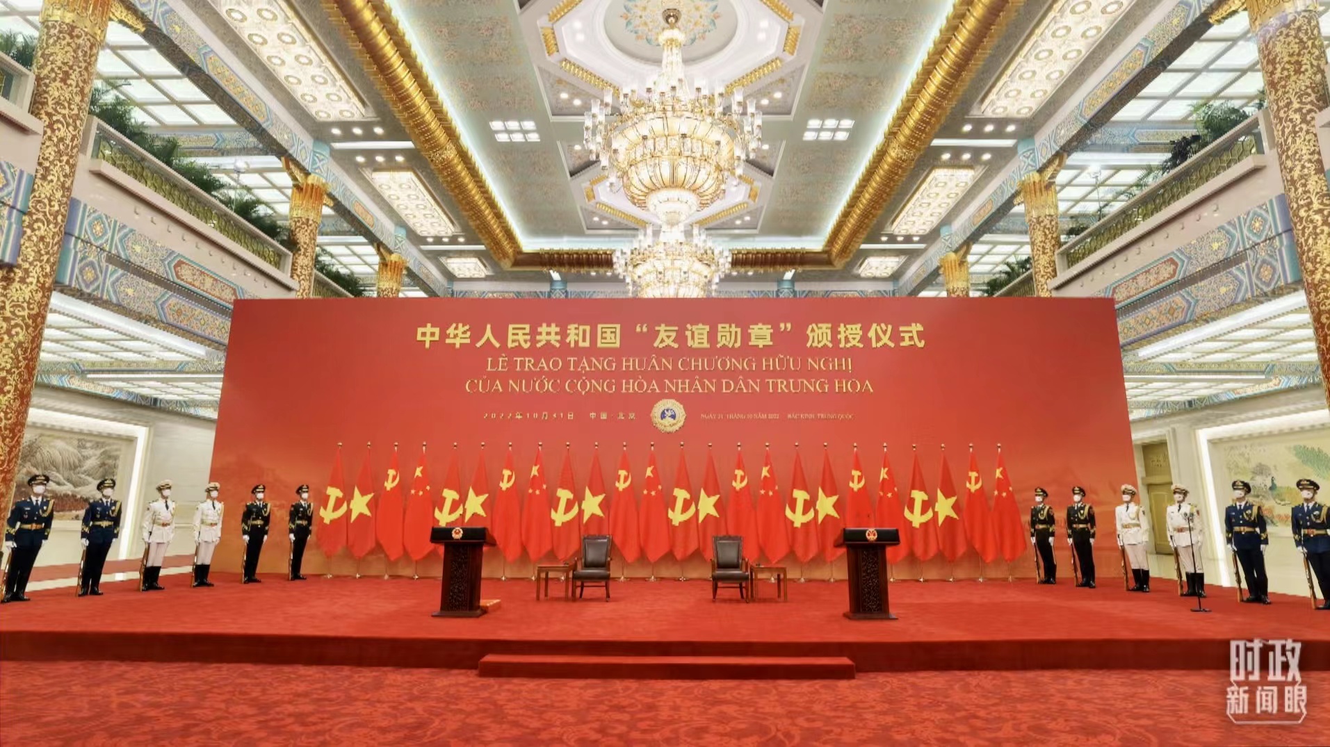 時政新聞眼丨黨的二十大之后會見首位外國領導人，習近平重點談了什么？