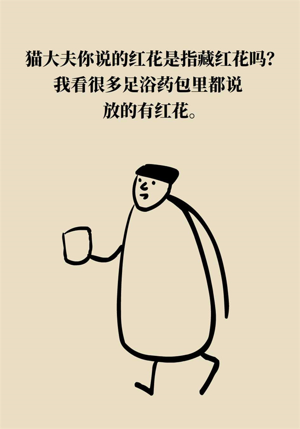 泡腳真能養(yǎng)生？專家：對癥才是關鍵