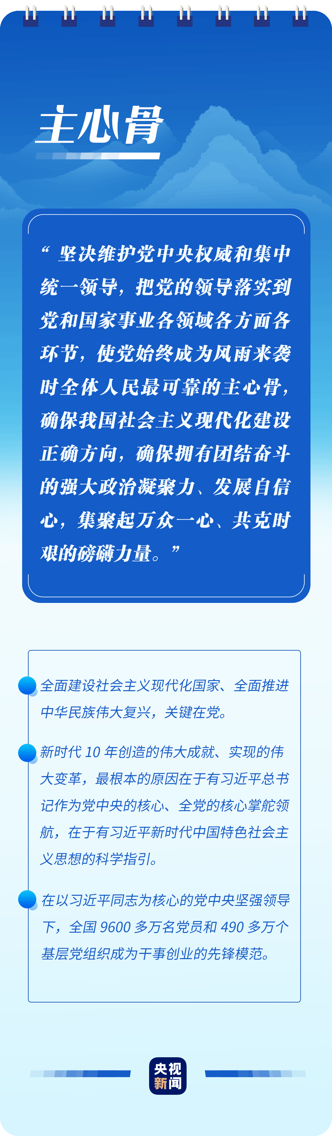 學(xué)習(xí)二十大報告，讀懂這些詞語的深意