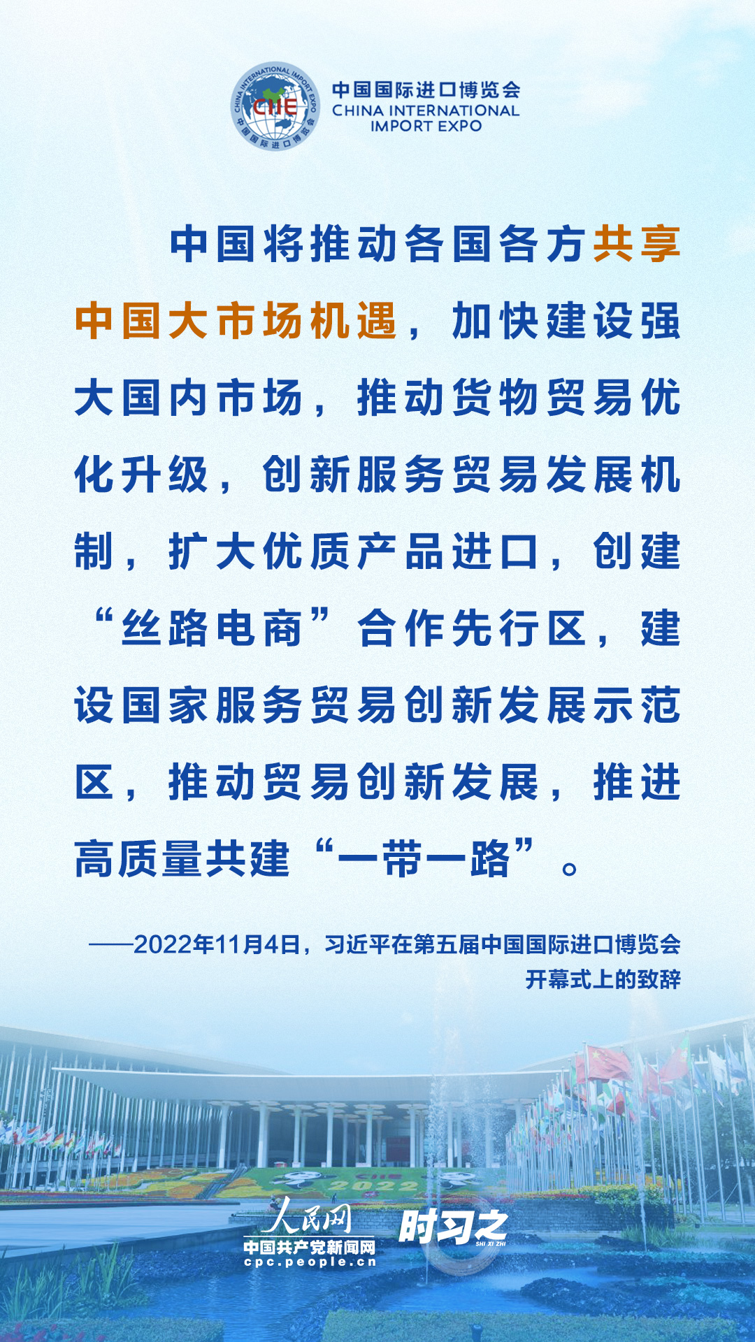 推動建設(shè)開放型世界經(jīng)濟 習(xí)近平提出三點“共享” 