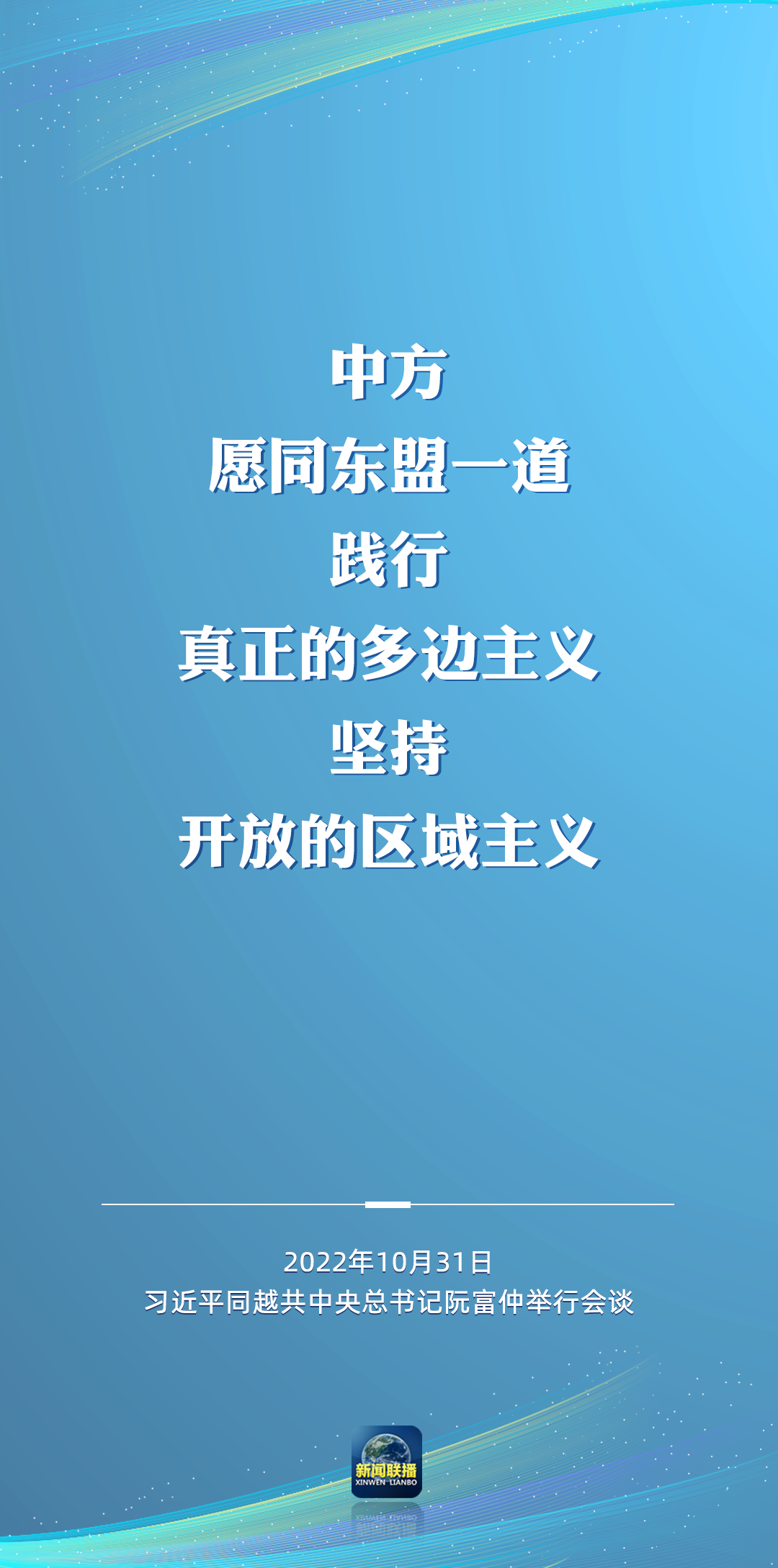 二十大后多場外事活動，這些講話為世界注入信心！