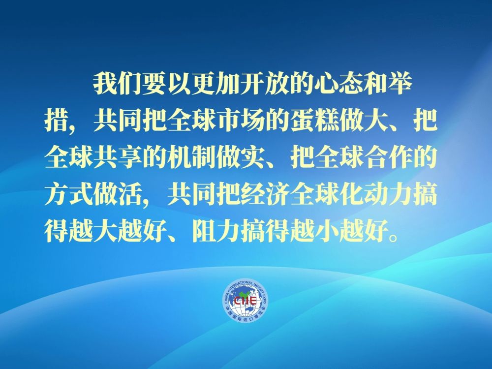鏡觀(guān)·領(lǐng)航丨共襄開(kāi)放盛舉 共創(chuàng)美好未來(lái) 