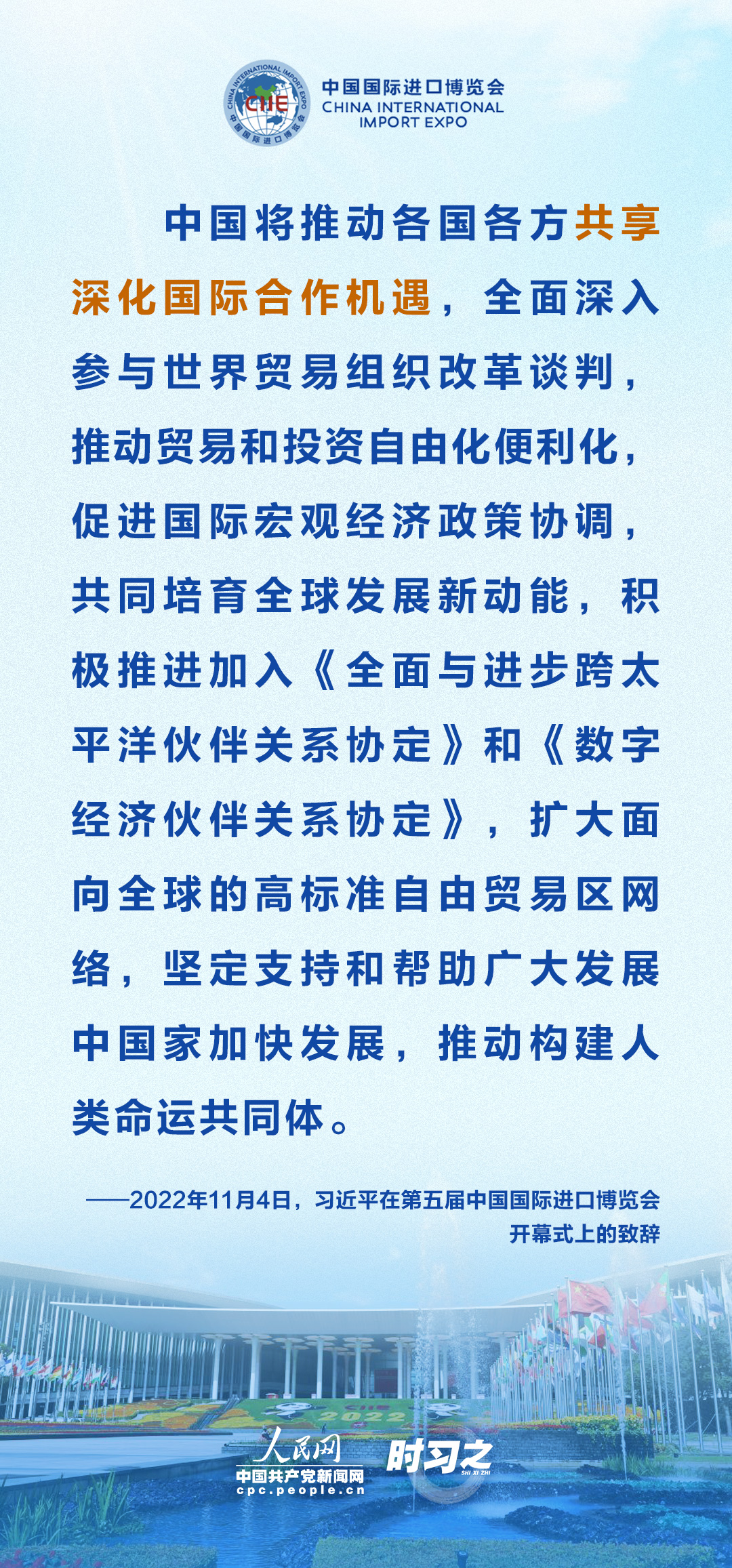 推動建設(shè)開放型世界經(jīng)濟 習(xí)近平提出三點“共享” 