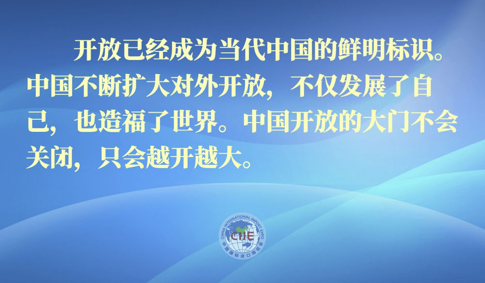 鏡觀(guān)·領(lǐng)航丨共襄開(kāi)放盛舉 共創(chuàng)美好未來(lái) 