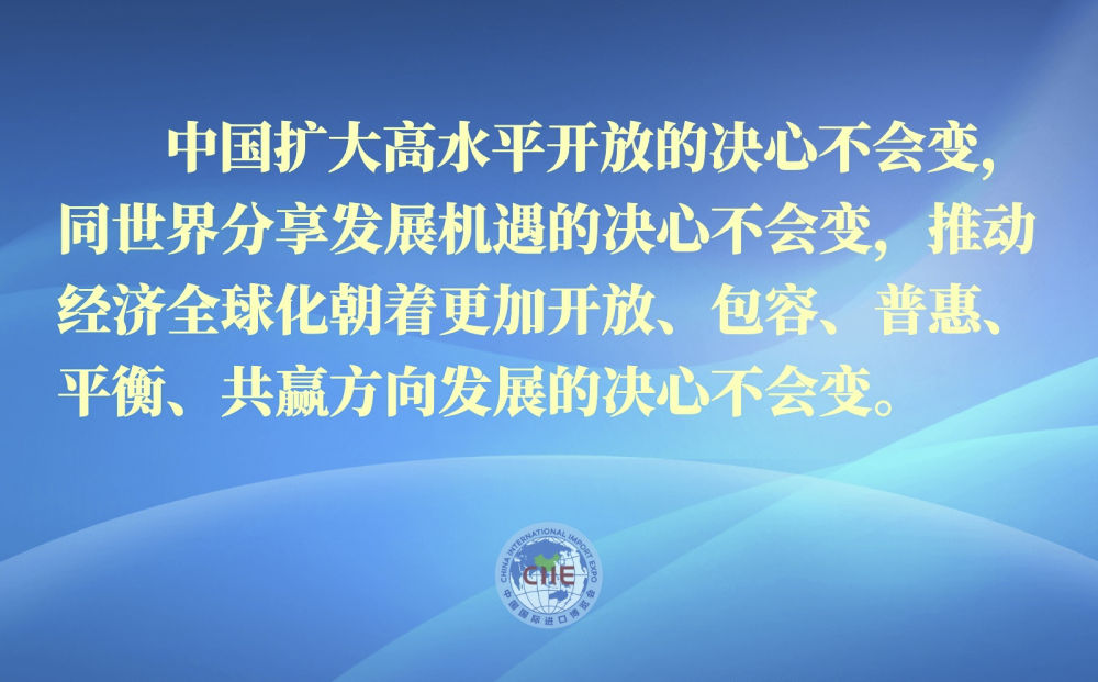 鏡觀(guān)·領(lǐng)航丨共襄開(kāi)放盛舉 共創(chuàng)美好未來(lái) 