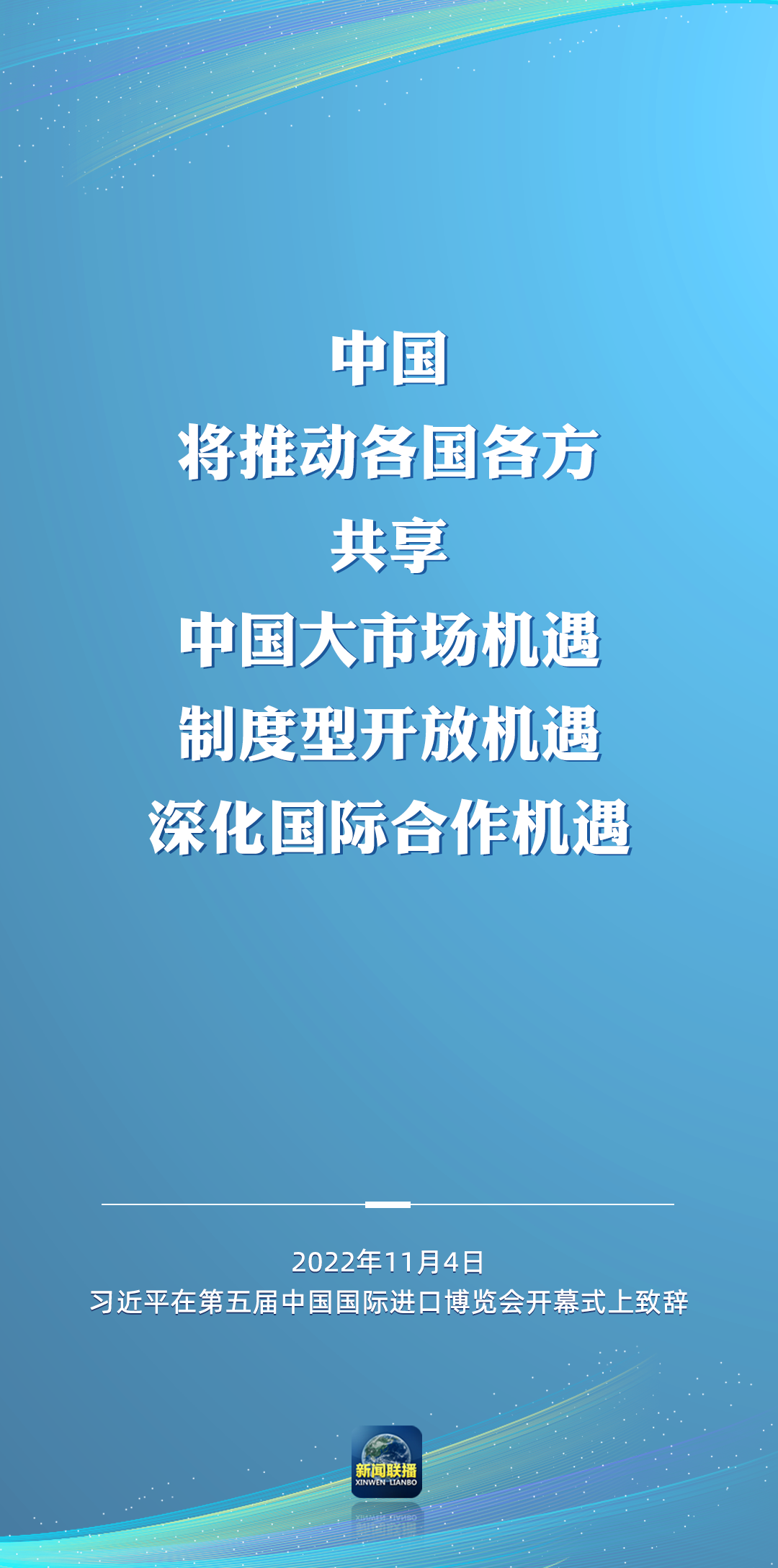 二十大后多場外事活動，這些講話為世界注入信心！