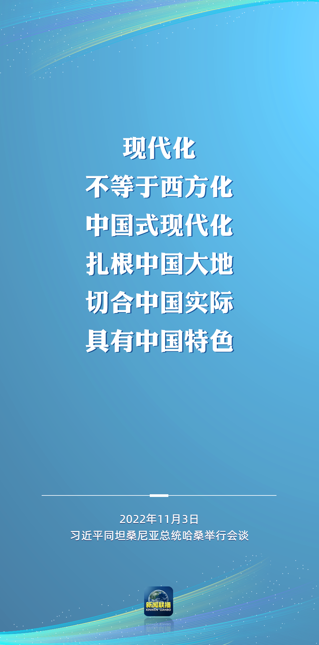 二十大后多場外事活動，這些講話為世界注入信心！