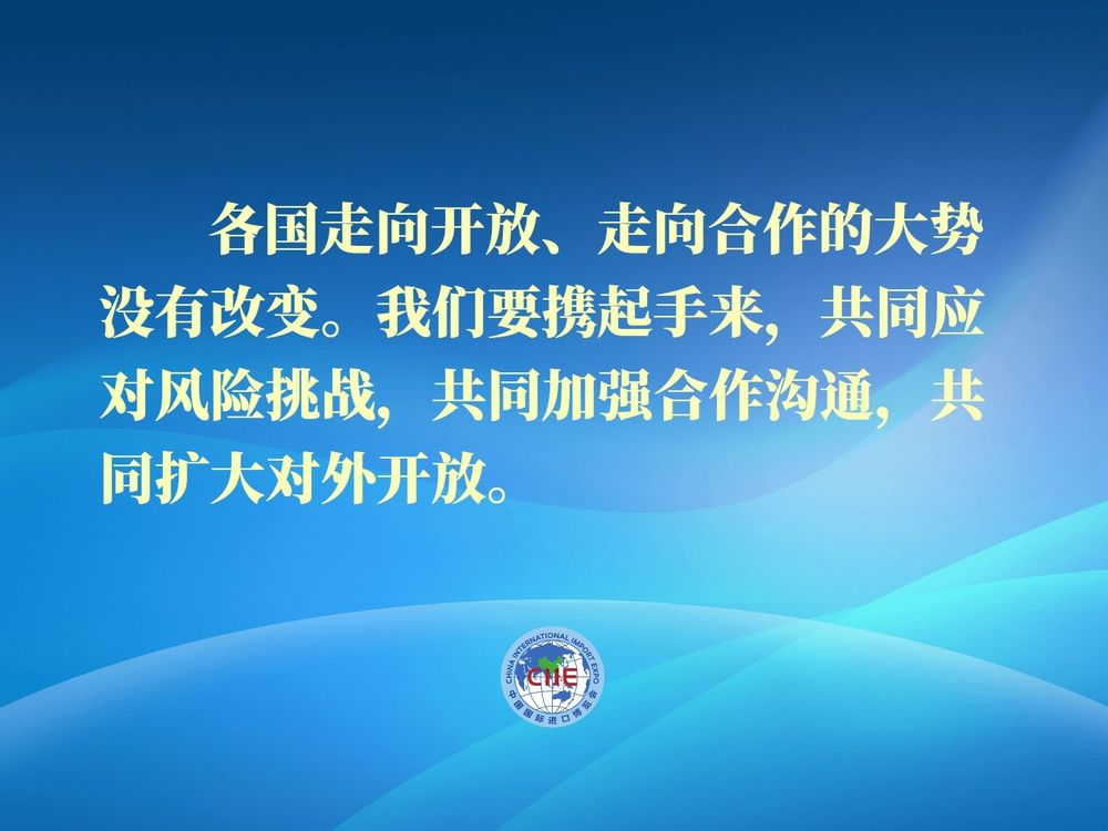 鏡觀(guān)·領(lǐng)航丨共襄開(kāi)放盛舉 共創(chuàng)美好未來(lái) 