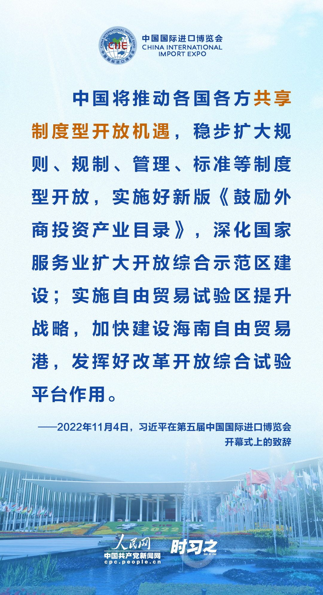 推動建設(shè)開放型世界經(jīng)濟 習(xí)近平提出三點“共享” 