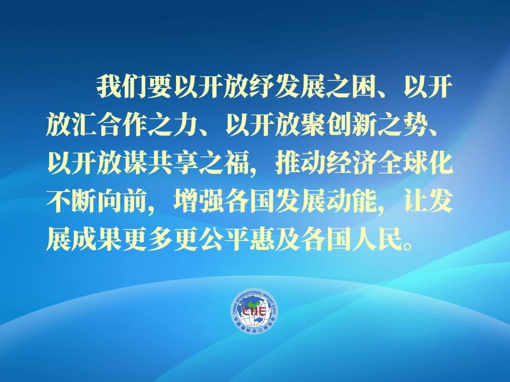 鏡觀(guān)·領(lǐng)航丨共襄開(kāi)放盛舉 共創(chuàng)美好未來(lái) 