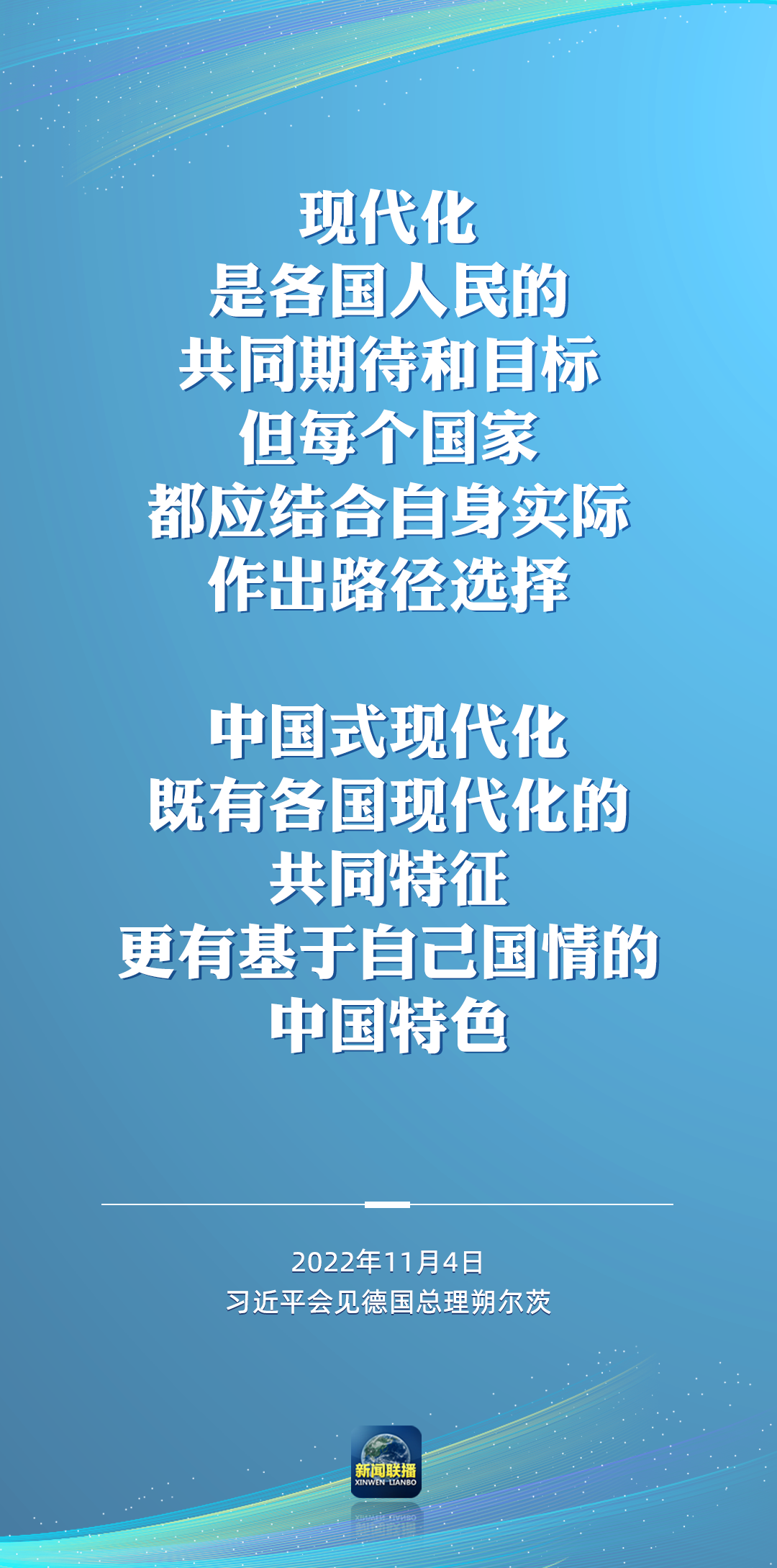 二十大后多場外事活動，這些講話為世界注入信心！