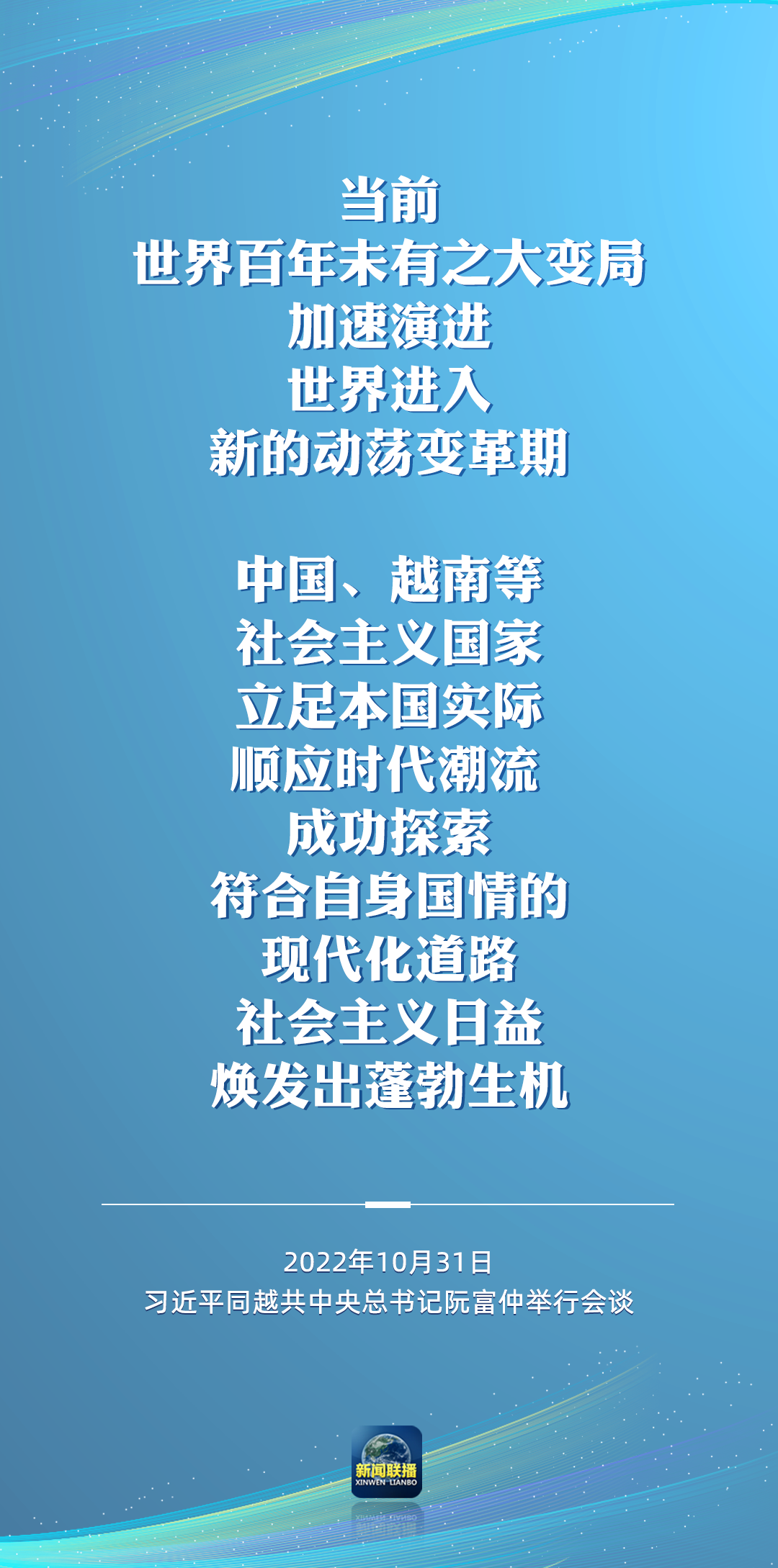 二十大后多場外事活動，這些講話為世界注入信心！