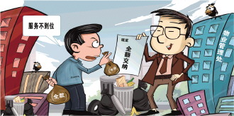 物業(yè)服務(wù)不達標業(yè)主不滿意 拒交物業(yè)費到底行不行？