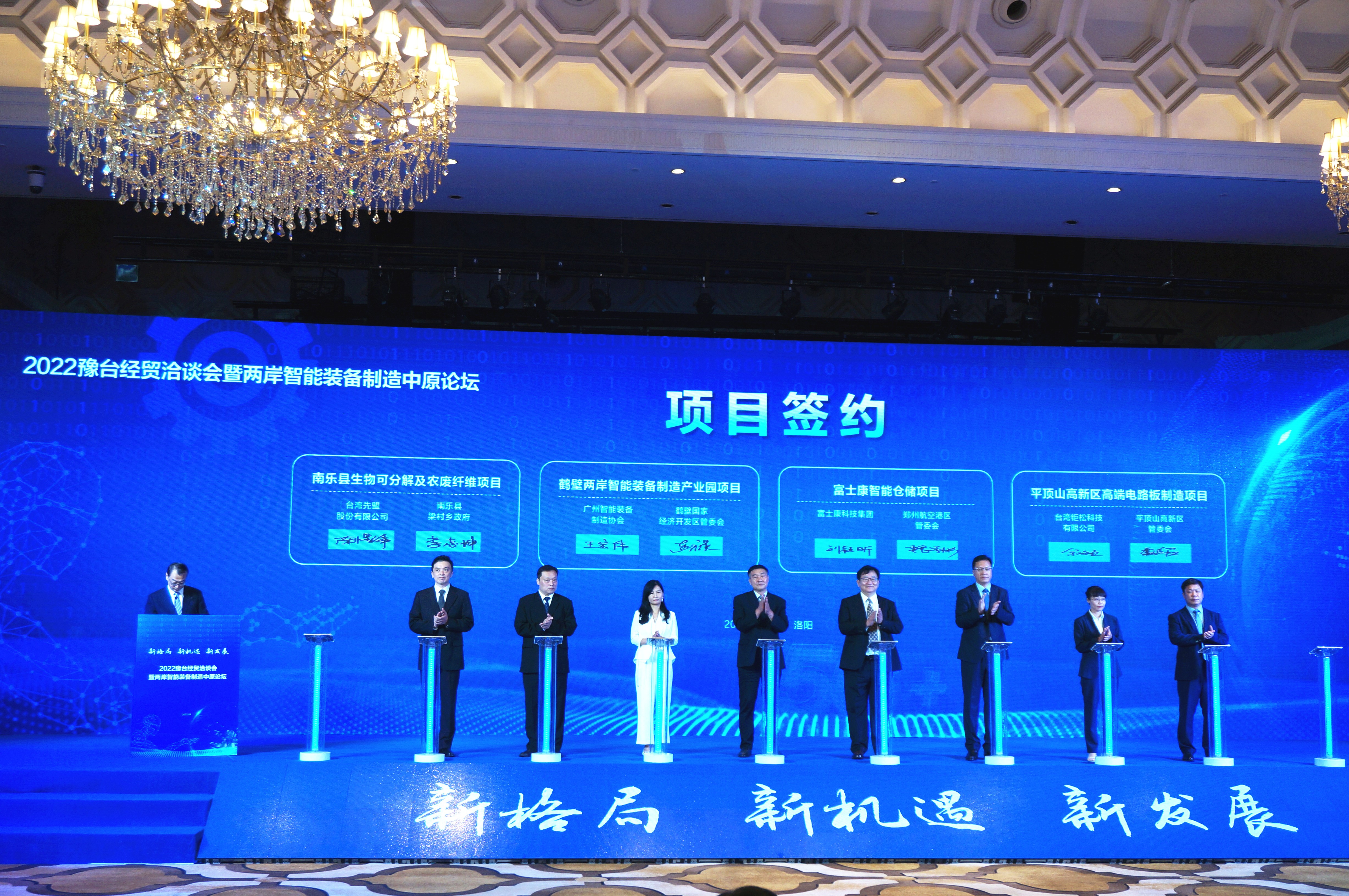 十年來(lái)，河南對(duì)臺(tái)工作實(shí)現(xiàn)跨越式發(fā)展