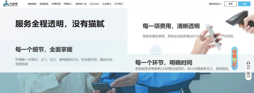 上門加價 無資質可注冊 網絡家居維修安裝服務市場有點兒亂