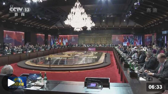 時政新聞眼丨G20巴厘島峰會第一天，習主席重點談了什么？