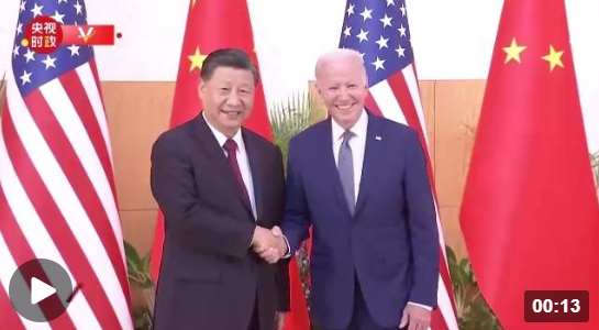 時政新聞眼丨中美元首巴厘島會晤，習(xí)近平闡明了這些重要問題