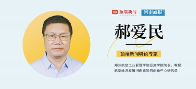 這條“空中絲綢之路”如何為河南高質(zhì)量發(fā)展賦能？