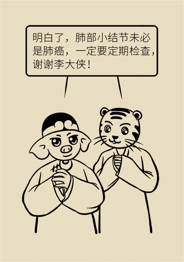 肺部結節(jié)會變成肺癌嗎？這些人群要警惕