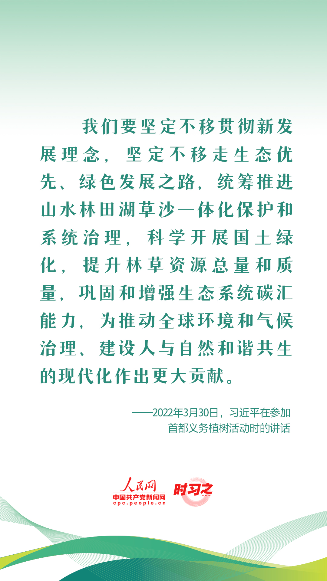 新征程 再出發(fā)|習(xí)近平引領(lǐng)中國式現(xiàn)代化之——“促進(jìn)人與自然和諧共生”