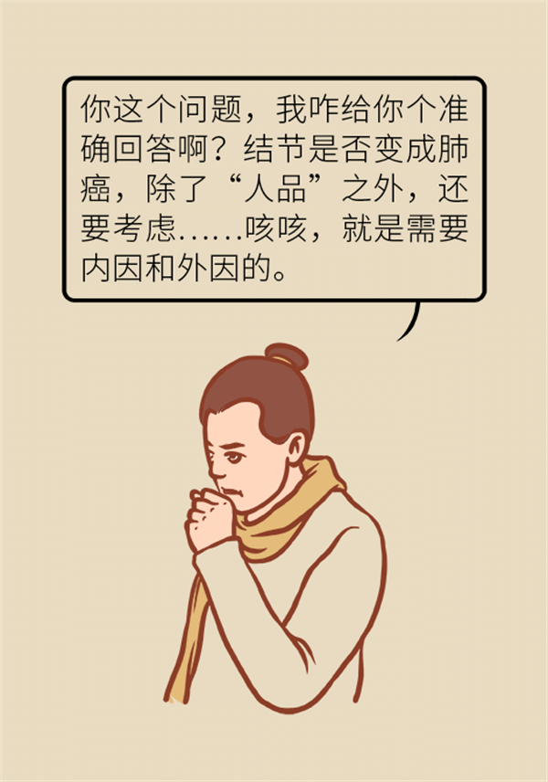 肺部結節(jié)會變成肺癌嗎？這些人群要警惕