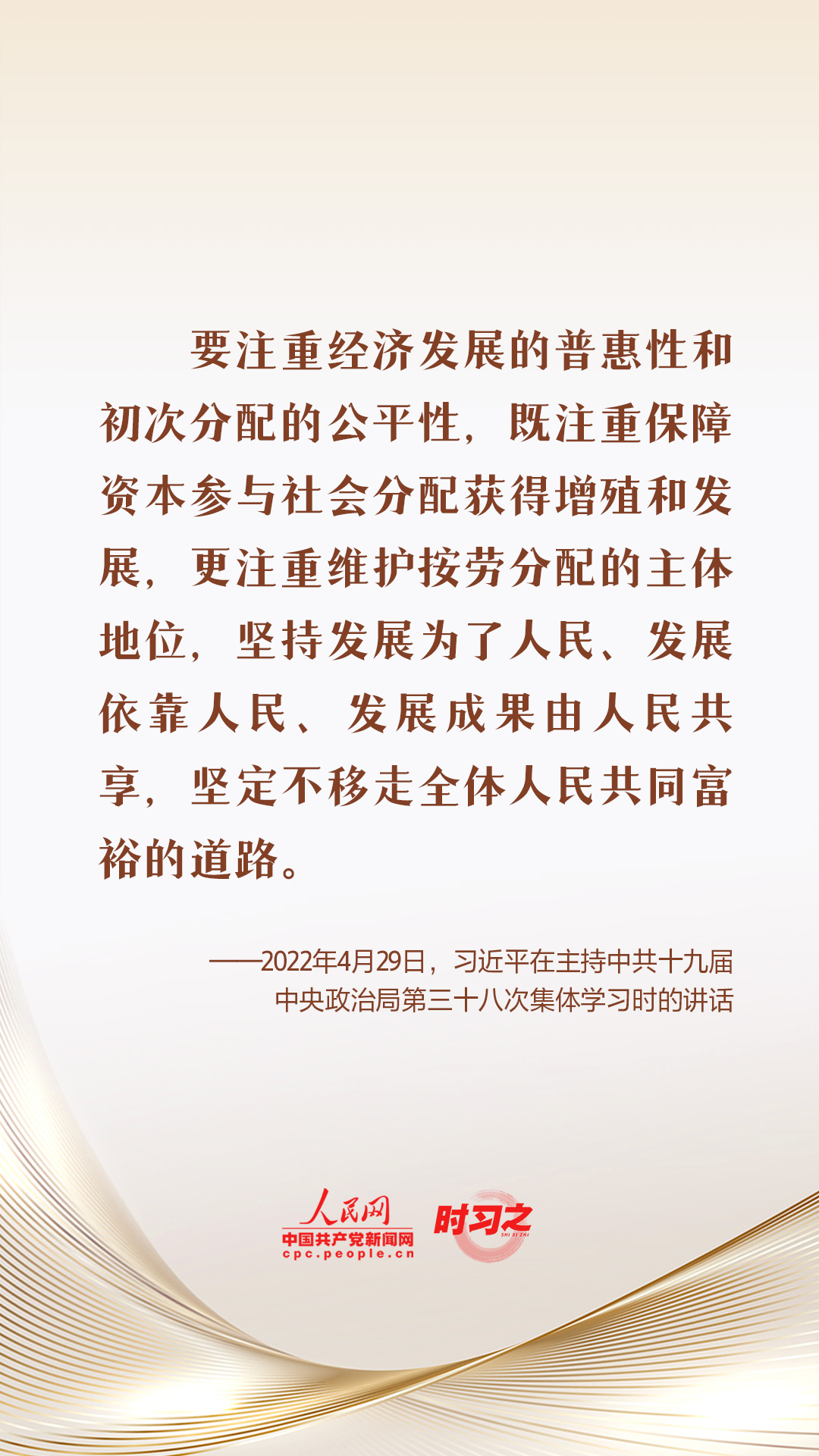 新征程再出發(fā)｜習(xí)近平引領(lǐng)中國(guó)式現(xiàn)代化之——“實(shí)現(xiàn)全體人民共同富裕”