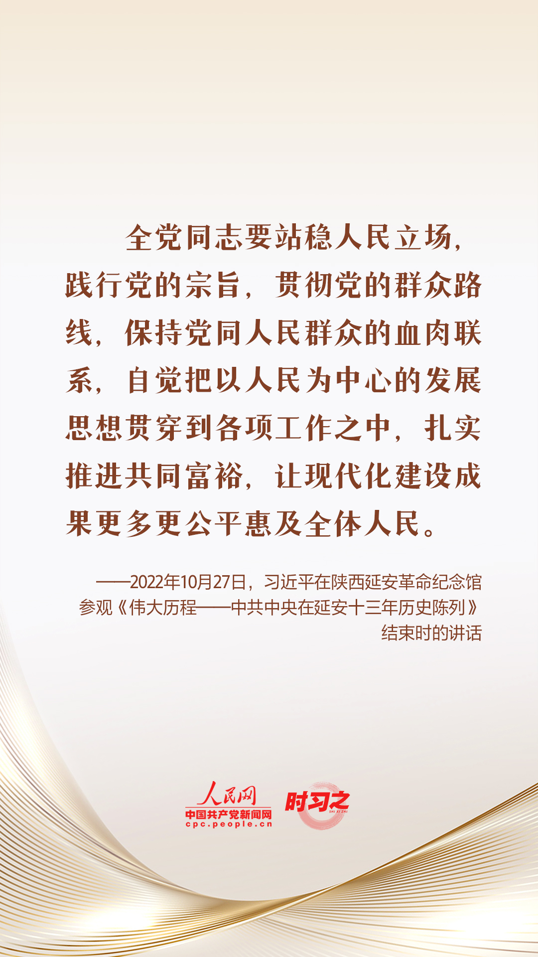 新征程再出發(fā)｜習(xí)近平引領(lǐng)中國(guó)式現(xiàn)代化之——“實(shí)現(xiàn)全體人民共同富裕”