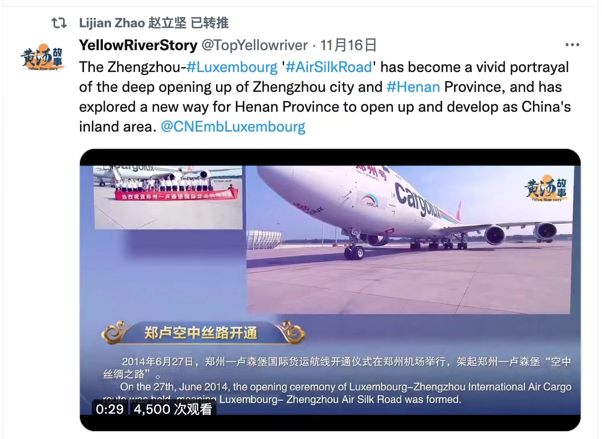 趙立堅等多位外交官推介點贊！鄭州-盧森堡“空中絲綢之路”備受世界矚目