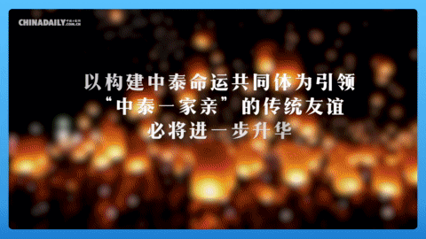 跟著習(xí)主席看世界 | 走進(jìn)“水果王國(guó)”泰國(guó)