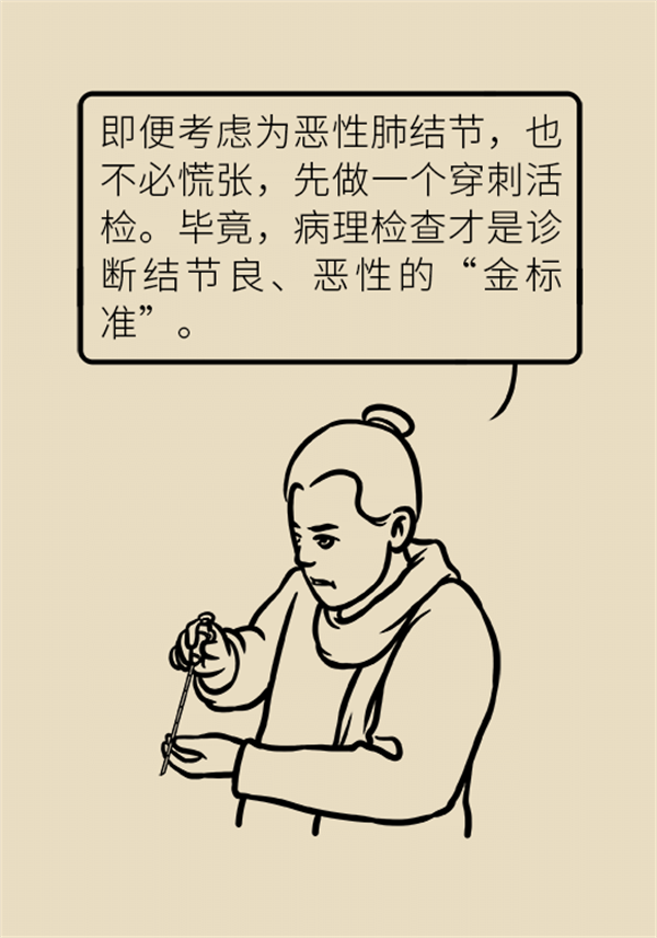 肺部結節(jié)會變成肺癌嗎？這些人群要警惕