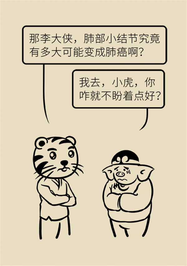 肺部結節(jié)會變成肺癌嗎？這些人群要警惕
