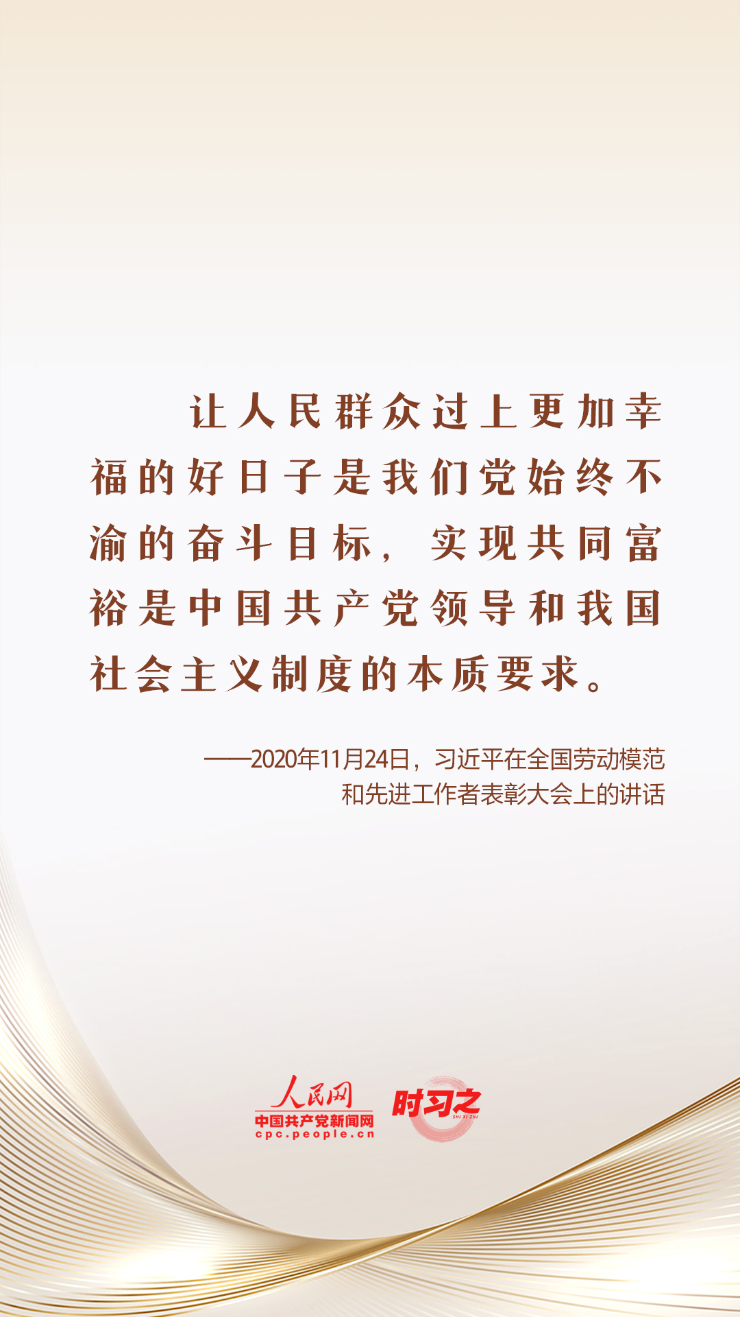 新征程再出發(fā)｜習(xí)近平引領(lǐng)中國(guó)式現(xiàn)代化之——“實(shí)現(xiàn)全體人民共同富?！? /></p>
<p>來源：人民日?qǐng)?bào)、新華社、《求是》</p>
<p>編輯：王瀟瀟</p>
<p>設(shè)計(jì)：趣動(dòng)全媒體工作室 杜佰鸞</p>
      <!--ecms.*-->
      <p class=