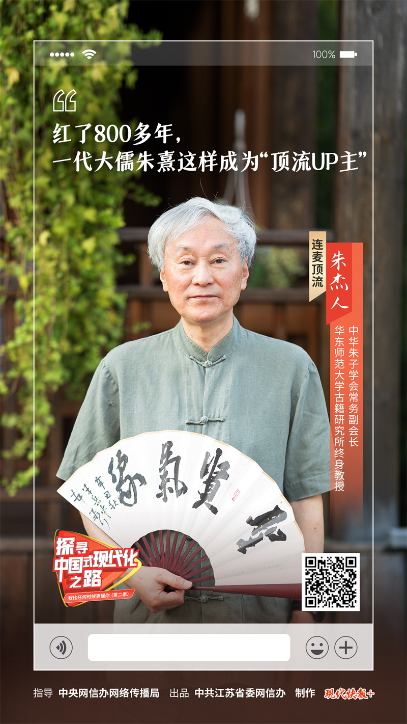 探尋中國式現(xiàn)代化之路丨紅了800多年的“頂流UP主”如何煉成？