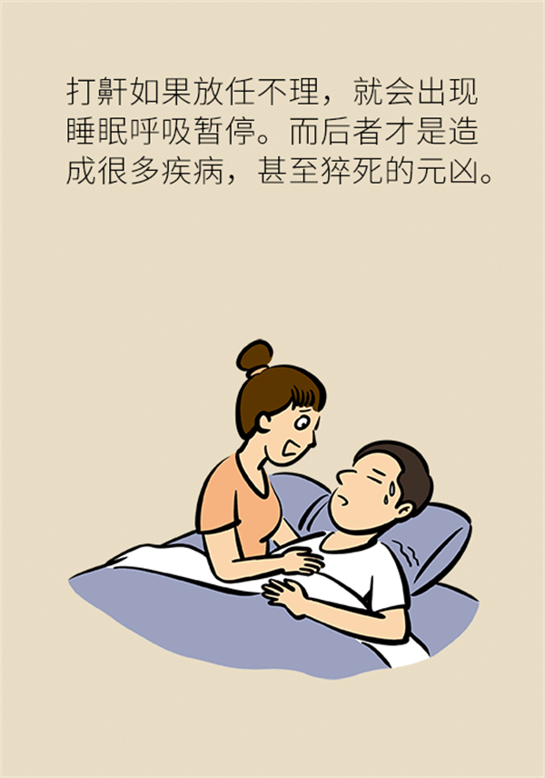 睡覺打鼾怎么辦？6個小妙招輕松緩解