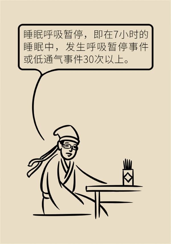 睡覺打鼾怎么辦？6個小妙招輕松緩解