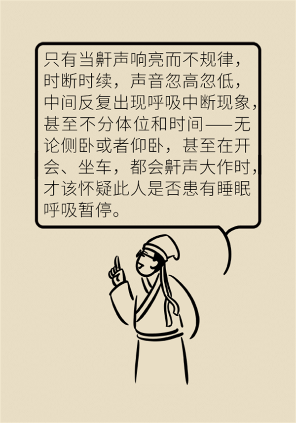 睡覺打鼾怎么辦？6個小妙招輕松緩解