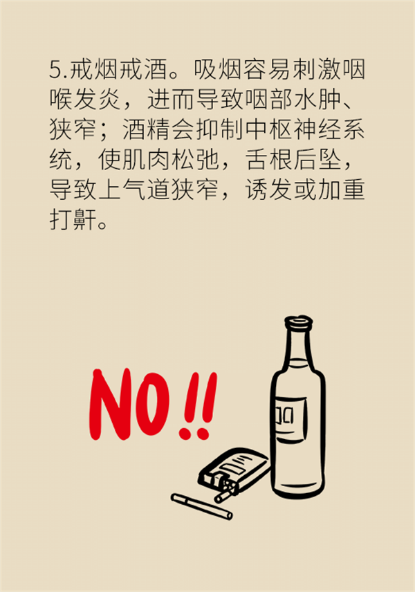 睡覺打鼾怎么辦？6個小妙招輕松緩解